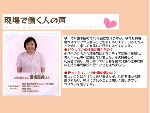 現場で働く留場さん