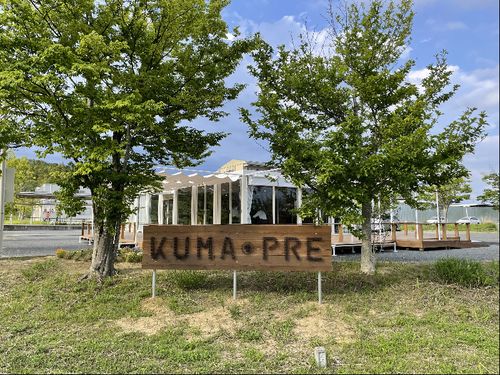 KUMA・PRE