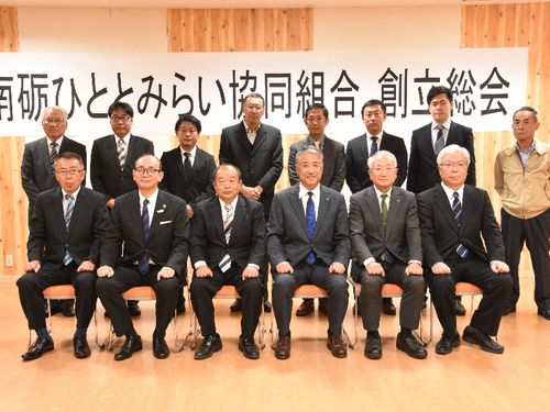 南砺ひととみらい協同組合創立総会