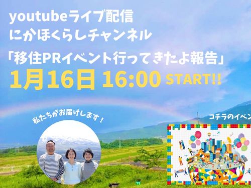 YouTubeライブ配信もやってます