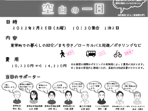 地元の協力者の方々