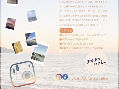 魅力発信プロジェクト　始動！