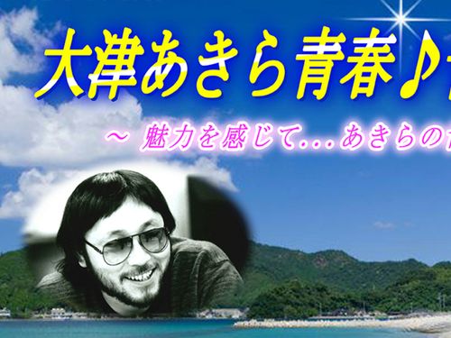 長門市では、２つの地域プロジェクトを実施！