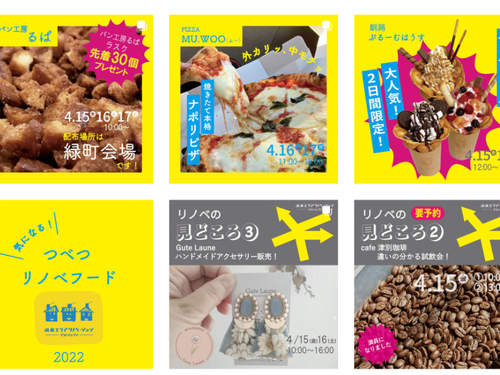＜昨年の様子＞ フードがいっぱい