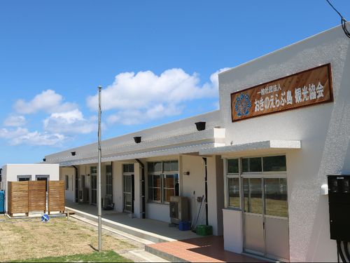 おきのえらぶ島観光協会