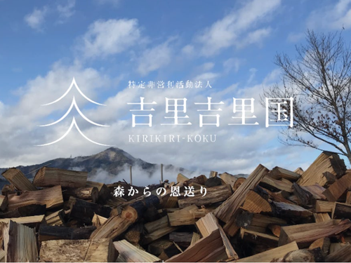 「この地で、自然とともに生きていく」。それが、私たち吉里吉里国です。