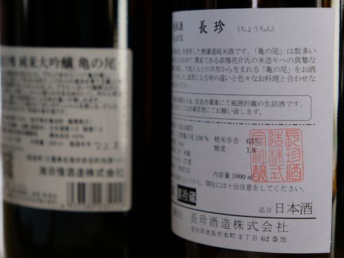 髙橋さんの米で造られた日本酒　名前が入っています