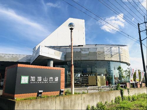 株式会社クラセル桜川が運営する加波山市場に勤務していただきます