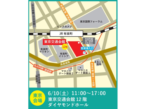 東京会場