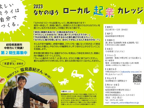 チラシ表