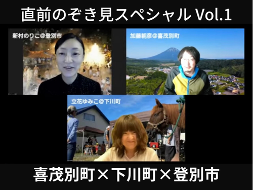 5／31公開！直前のぞき見スペシャル①
