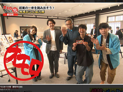 滋賀県内で愛荘町も徐々に注目されています！テレビの取材も来てくれていますよ！