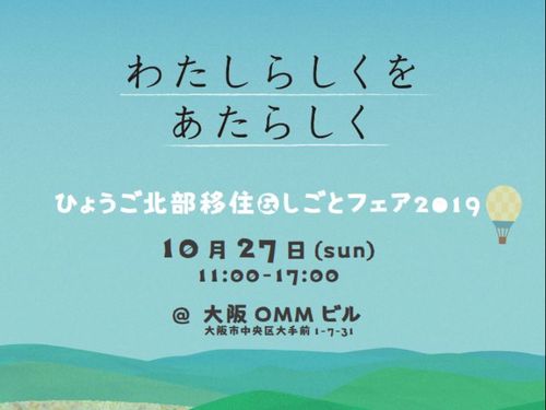 イベントの案内