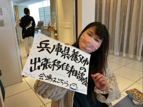 移住相談員の、ウドノです。