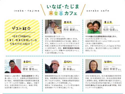 ５名のゲスト