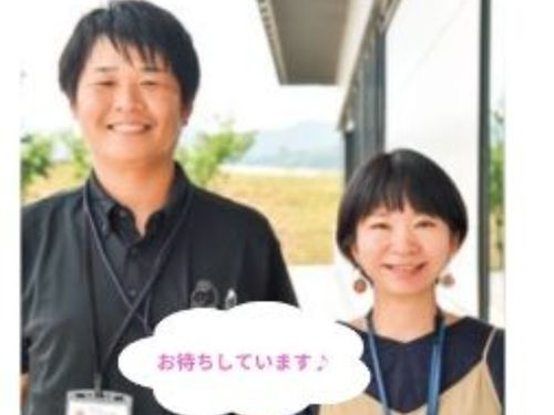 私たちがお待ちしています！