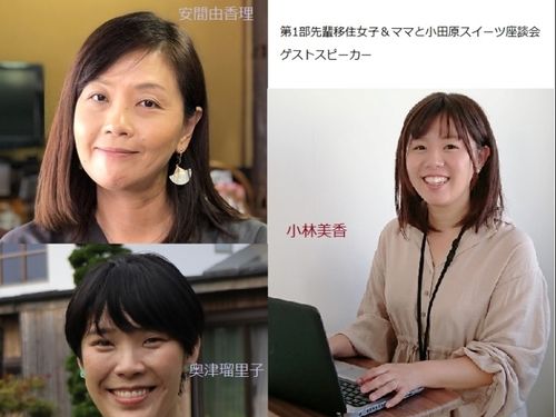 第1部　ゲストスピーカー
