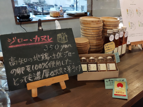 地元のブランド鶏「土佐ジロー」の卵を使ったカヌレ