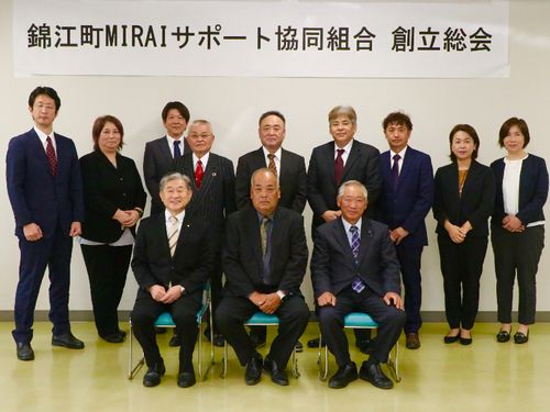錦江町MIRAIサポート協同組合創立総会での1枚。