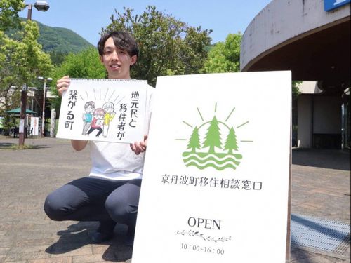 移住相談窓口