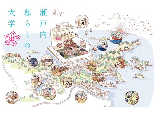 瀬戸内暮らしの大学は福利厚生として受講できます