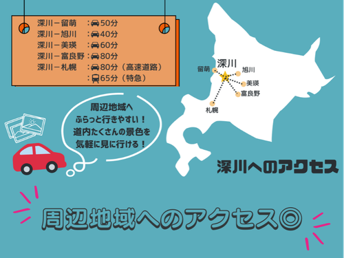 周辺地域へのアクセスが良いので、困ることは何もありません！