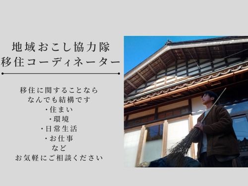 相談員