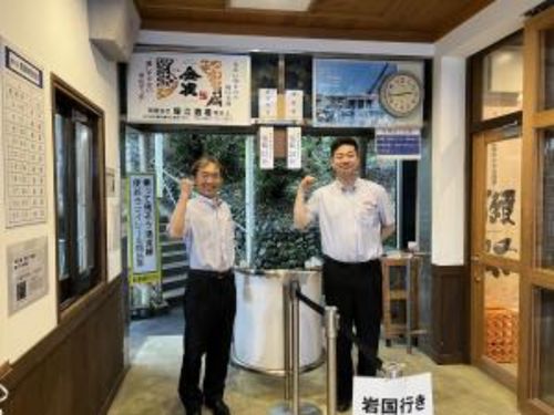 錦川鉄道職員「わたしたちと一緒に働きましょう！」