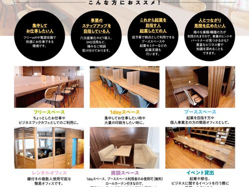 TENOSSEのチラシ（表）