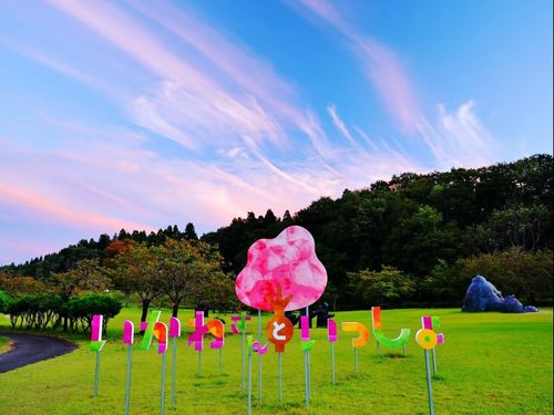 「いかわさんいっしょ」をテーマに町の活性化に取り組んでいます！（町内にある広～い公園「日本国花苑」にあるフォトスポット）