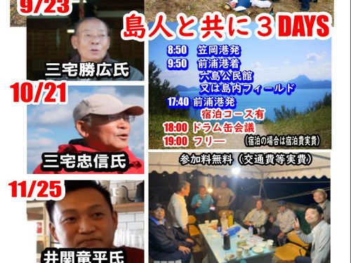 3日間のプログラム