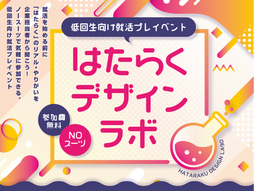 就活準備がこれからの 人にオススメ！！