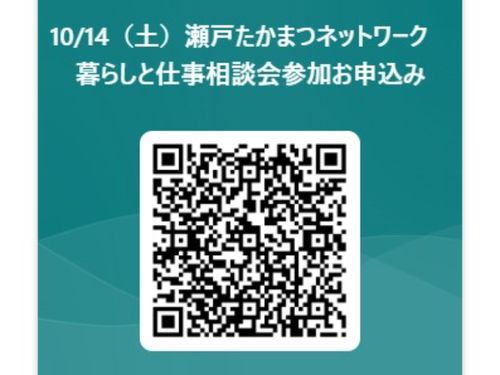 お申込み前に必ず「興味ある」ボタンを押してください。
