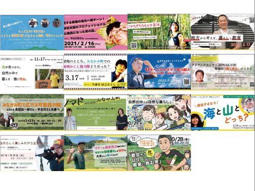 今までこんなウェビナーやりました！