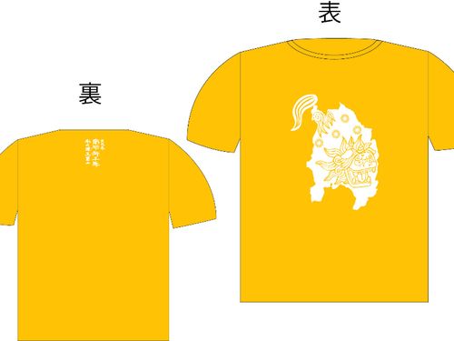 スタッフ用Tシャツを支給します