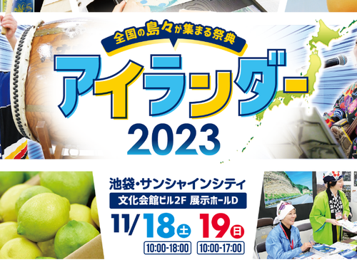 皆様のご来場お待ちしています。