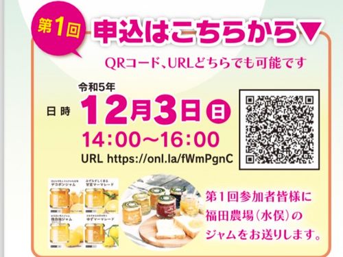 申込の際は合わせて『興味ある』を押して下さい