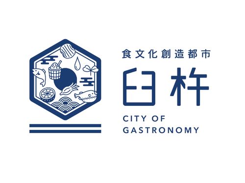 「食文化創造都市 臼杵」ロゴ