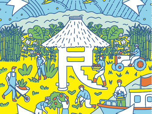 未来を味わう