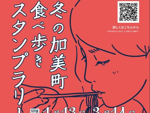 既存のイベントをリニューアルしたのがこちら！自由な発想で観光振興をお願います！