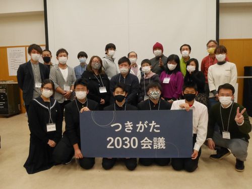 10年後のこの町を考える会議を開催