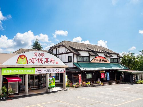 道の駅 神鍋高原 （現状）