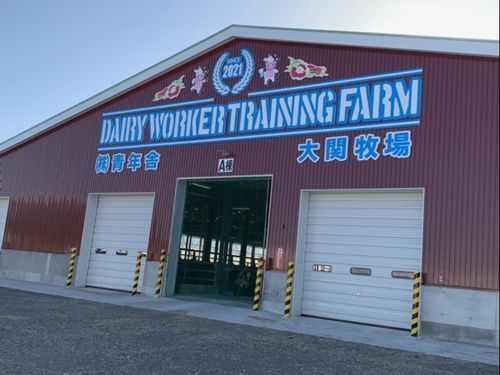 大関牧場の建物。