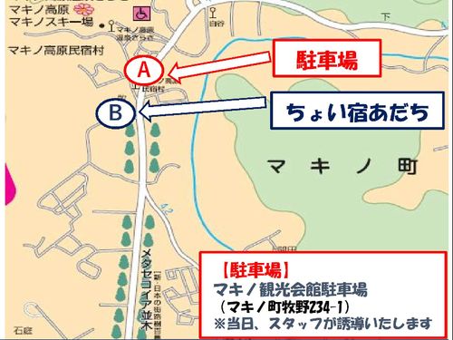 駐車場マップ