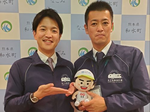和水町：町の情報発信をしてくれる協力隊員を募集！