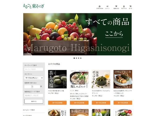 特産のお茶やくじら、加工品など町の良品が集まる