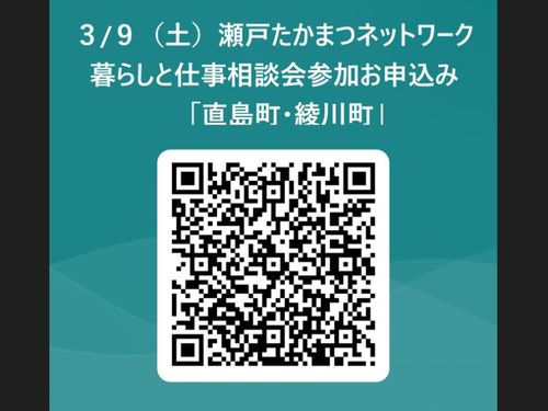 お申込みQRコード（必ず「興味ある」ボタンをお願いします）