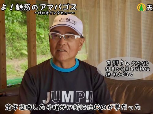 出演者の吉野さん
