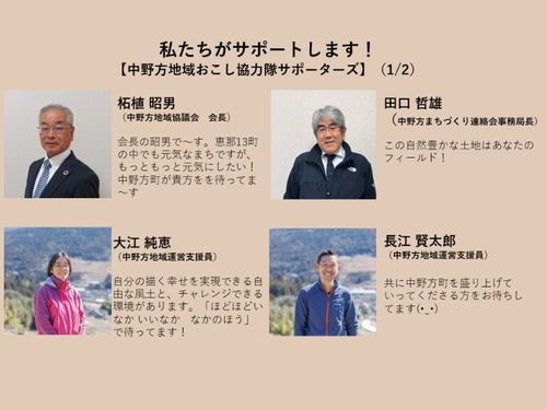 地元パートナー①
