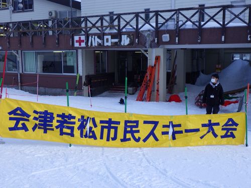 市民スキー大会の運営
